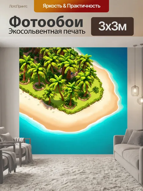 Фотообои абстракция в стиле изометрическая иллюстрация, показывающая тропический остров с пальмами и белыми берегами