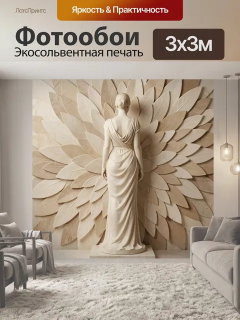 Фотообои Античная фигура на фоне лепестков