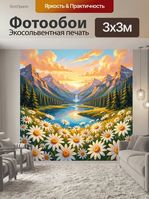 Фотообои Горный рассвет у реки и цветов