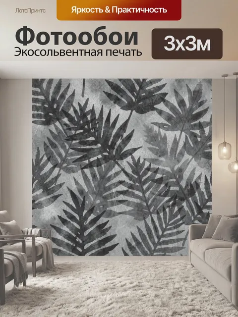 Фотообои Крупные листья на сером фоне