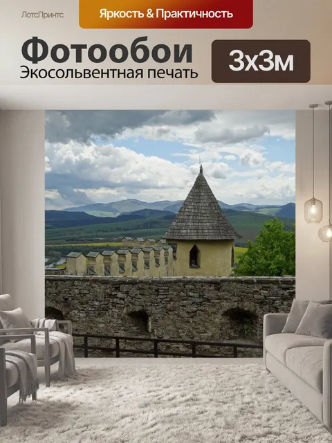 Фотообои Старая любовь