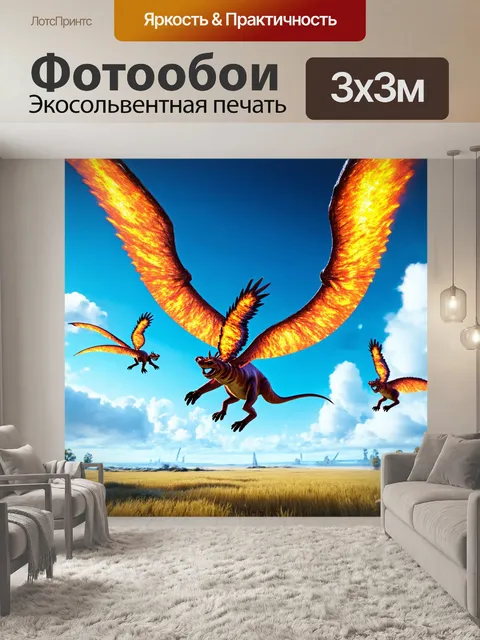 Фотообои пейзаж в стиле футуристический, фантастические животные, летающие с помощью технологий, высокие технологии