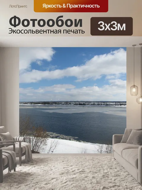 Фотообои Голубое небо