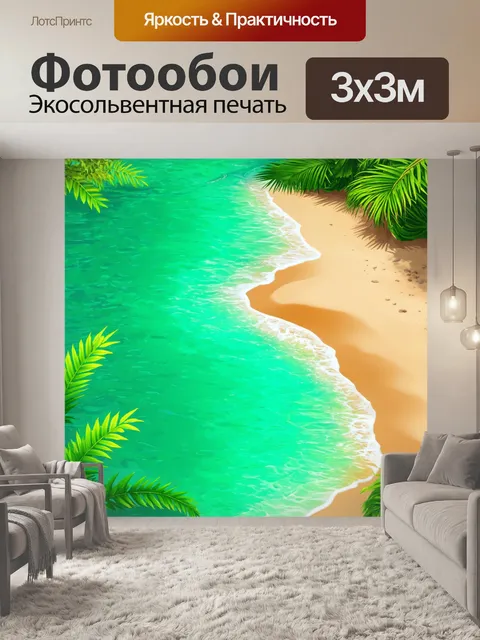 Фотообои зеленые в стиле вектор, которые чувствуют себя как тропический оазис с водой и песком