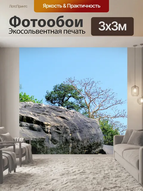 Фотообои Треугольный рок