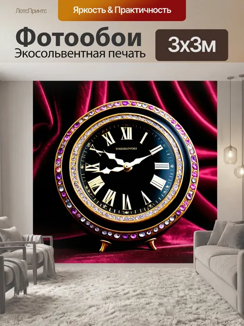Фотообои часы с инкрустацией из драгоценных камней