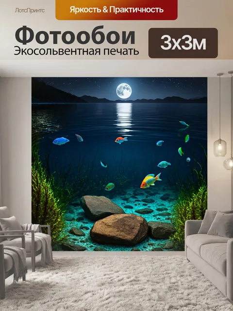 Фотообои коричневые камни на дне лунного озера, окруженные зарослями водорослей и яркими рыбками