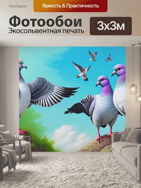 Фотообои с двумя голубями