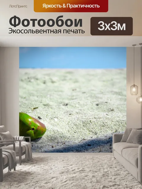 Фотообои Зеленый