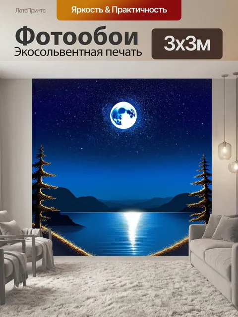 Фотообои ночной пейзаж озера байкал с звёздным небом, отражающимся в воде