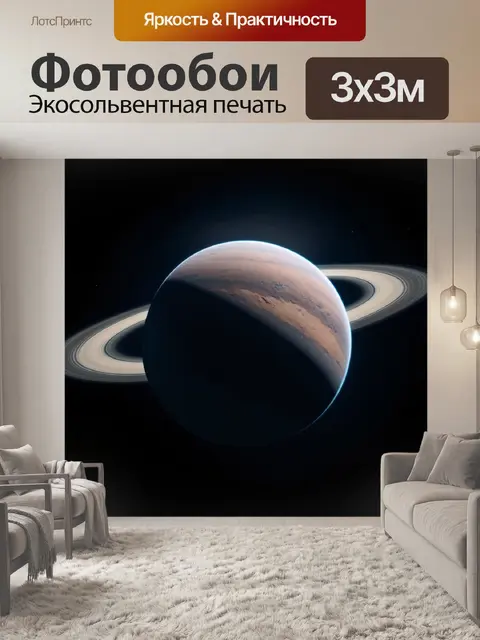 Фотообои космос в стиле нуар: тёмные кольца вокруг загадочной планеты, окутанные тенями и мраком