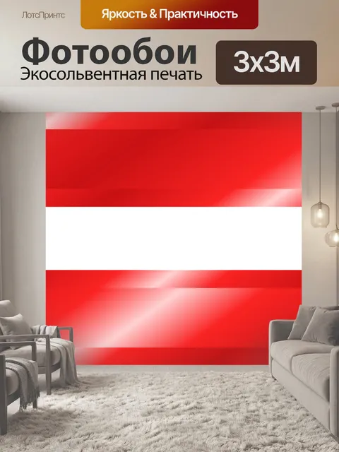 Фотообои Равно