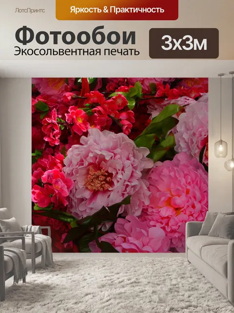 Фотообои Бумажные цветы