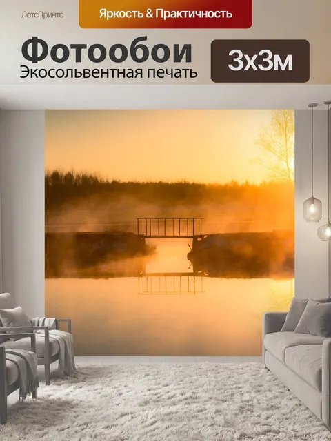 Фотообои Восток