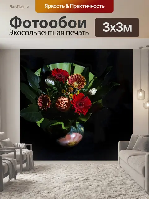 Фотообои Цветок в тени