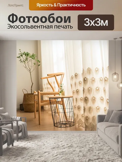 Фотообои Павлин