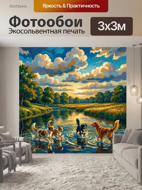 Фотообои Собаки играют в воде на закате
