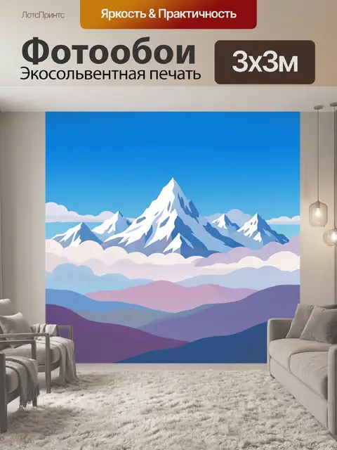 Фотообои Заснеженные горные вершины в облаках