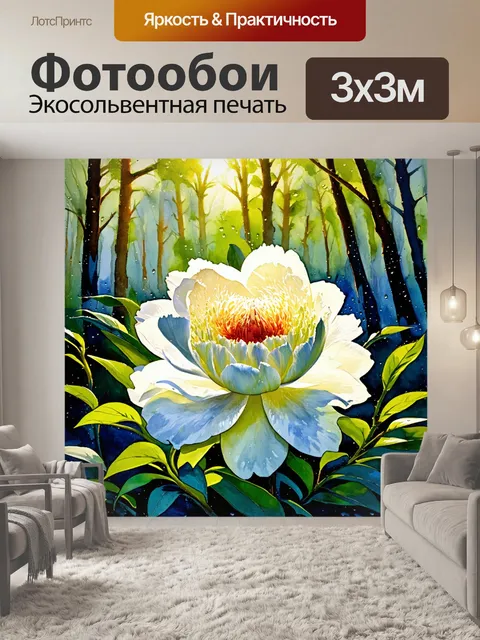 Фотообои внутри нежного леса, освещенного мягким солнечным светом, расположен роскошный белый пиона