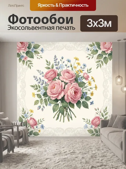 Фотообои Розы и полевые цветы в орнаменте