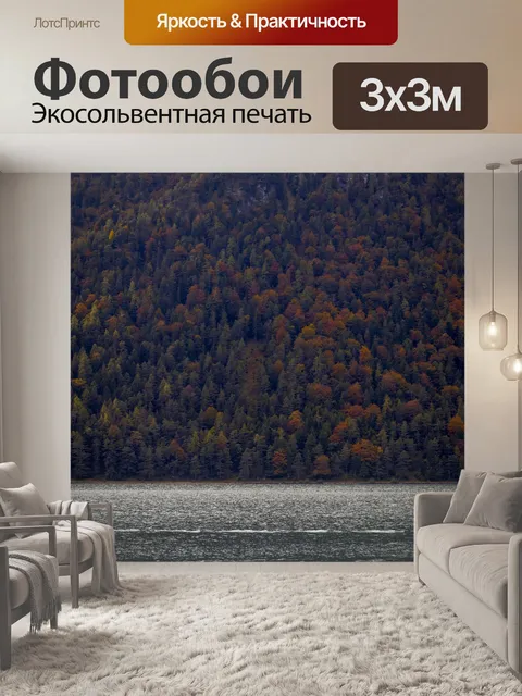 Фотообои Озеро