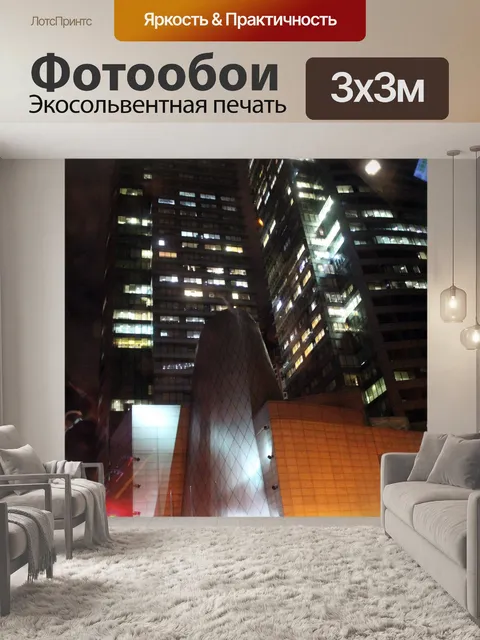 Фотообои зданий
