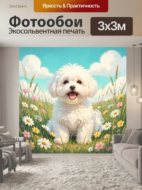 Фотообои Белый щенок в цветущем лугу