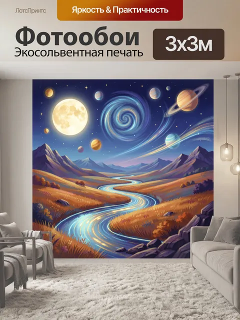 Фотообои Космический пейзаж с луной и планетами
