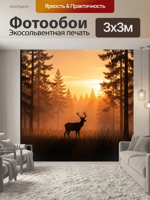Фотообои Олень в хвойном лесу на закате