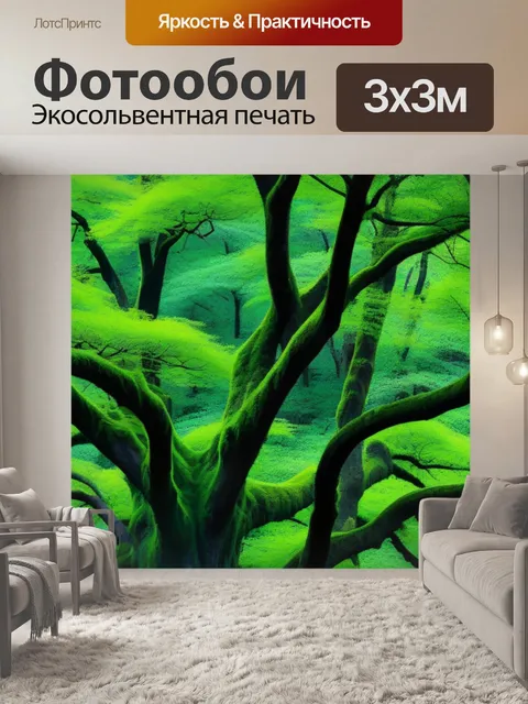 Фотообои лес с разнообразными оттенками зелени и ветками, полными жизни