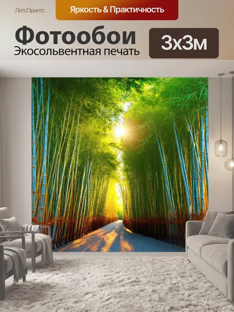 Фотообои япония, мистика раннего утра в бамбуковой роще, где сквозь листья пробивается солнечный свет