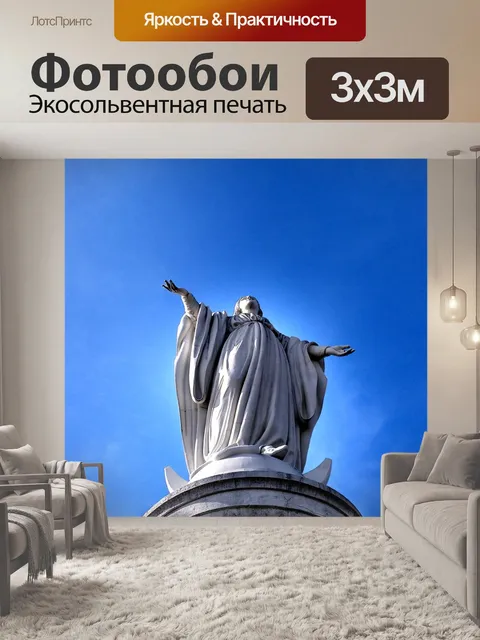 Фотообои Девы