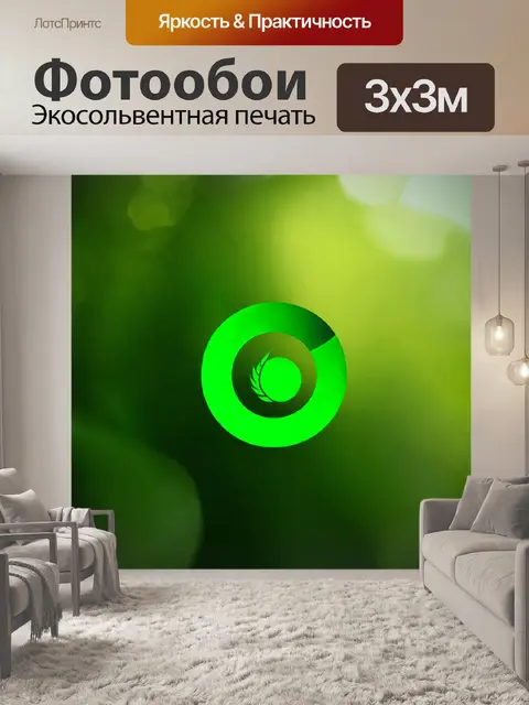Фотообои зеленые в стиле логотип, хранить естественные и виртуальные элементы, создавая гармонию
