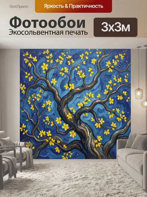 300 × 300 см · Экосольвентная печать