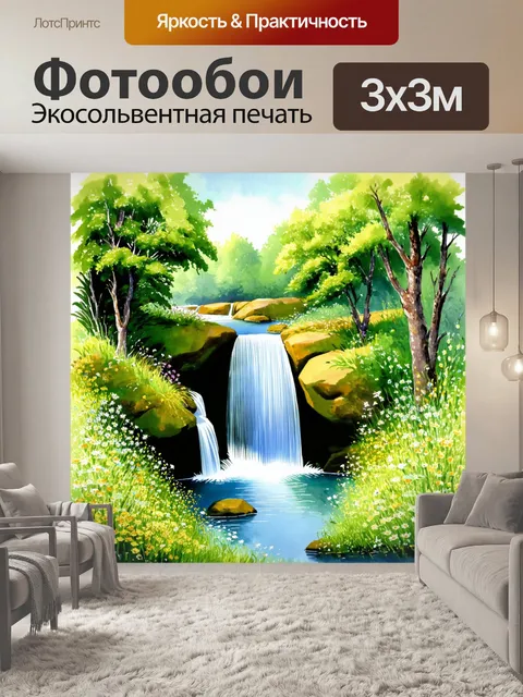 Фотообои водопад, обрамлённый зелёными оконечностями деревьев в окружении диких цветов и дикой природы, создаёт…