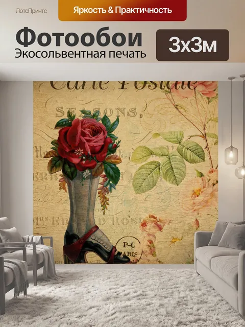 Фотообои Винтажный цветочный автомобиль для катан