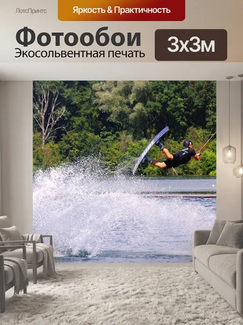 Фотообои Спортсмены