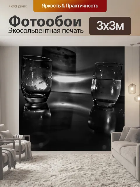 Фотообои Стекло