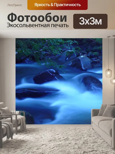 Фотообои Великие дымчатые горы