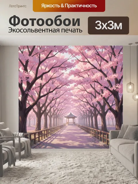 Фотообои Аллея сакуры с беседкой