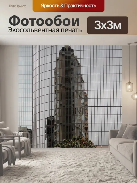 Фотообои Отражение