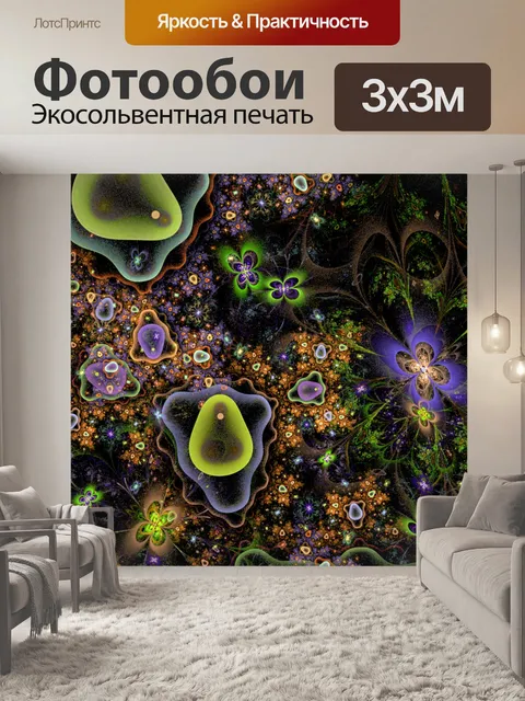 Фотообои фрактальные пузыри