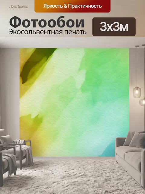 Фотообои Абстрактный