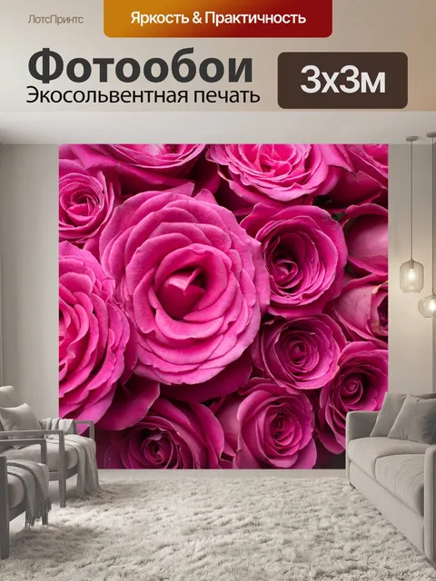 Фотообои Розовые розы