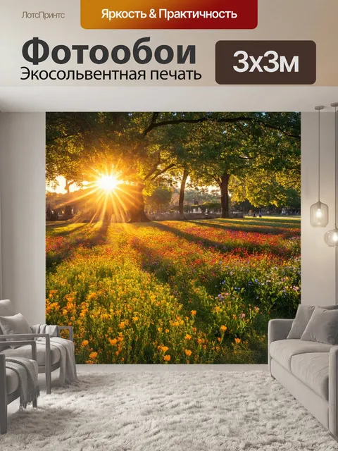Фотообои закат в старинном парке