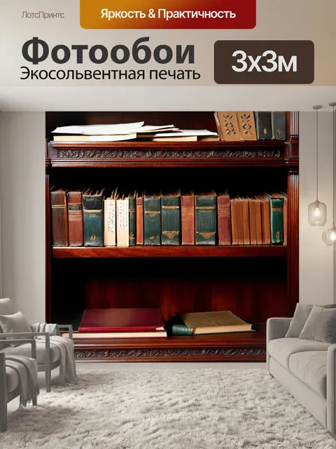Фотообои старый книжный шкаф, сделанный из темного дерева, с резными деталями и множеством видимых шрамов времени