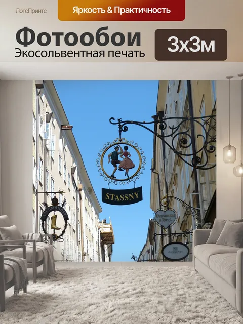 Фотообои Носовые знаки