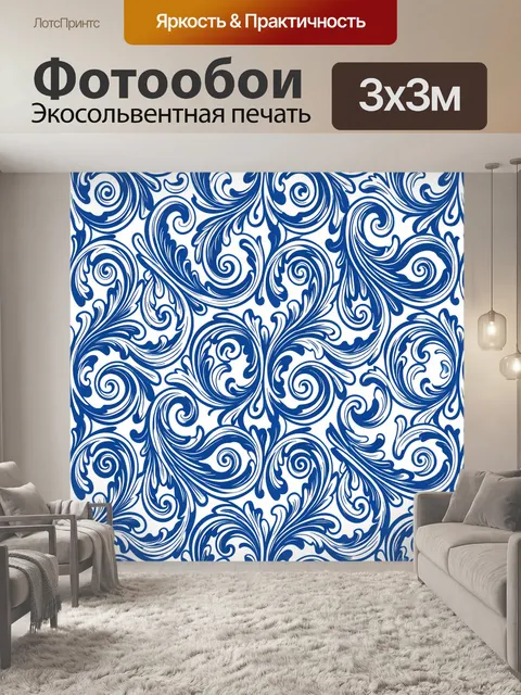 Фотообои Синий орнамент с завитками