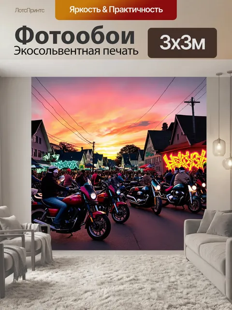Фотообои энергичный закат в малом городе, где байкеры собираются на общую встречу