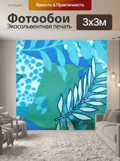 Фотообои Ткань - Цветы - Синий 1
